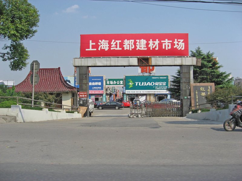 上海建材市场动态：绿色与创新交响曲